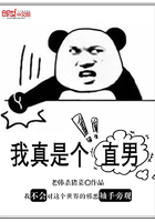 我真是個直男