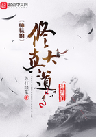 師妹的修真大道絆腳石