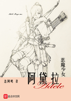 惡魔少女阿黛拉