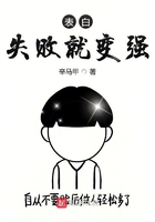 表白失敗就變強