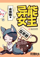 異能女主在末世