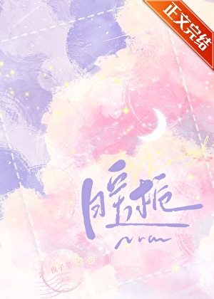 暖梔[先婚後愛]