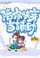 陪你快穿當輔助
