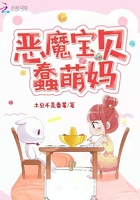 惡魔寶貝蠢萌媽