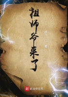 祖師爺來了