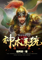 快穿歷史之神術系統