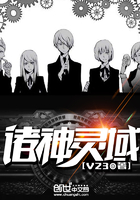 諸神靈域