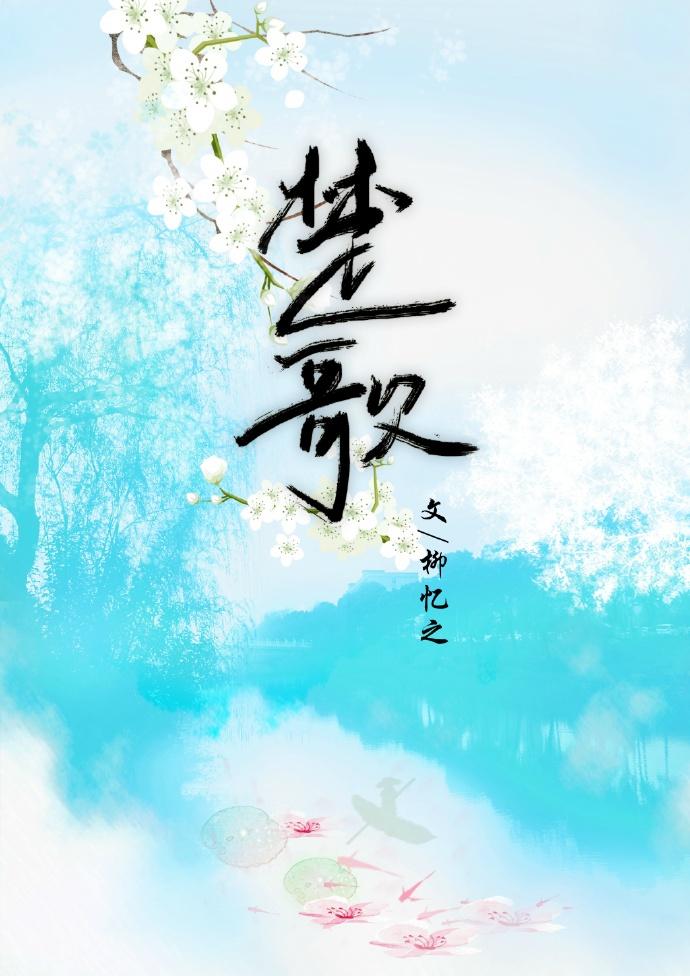 楚歌