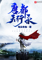 唐都天行錄