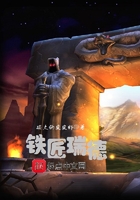 鐵匠瑞德