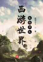 西遊世界生存手札
