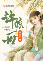 許你一世安穩如夢
