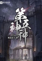 第五神種