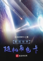 影視世界隨機角色卡