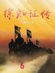 徐知證傳