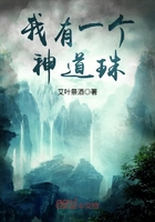 我有一個神道珠