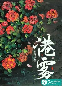 港霧