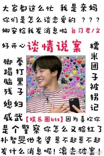 [娛樂圈]談情說案