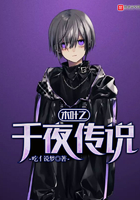 木葉之千夜傳說