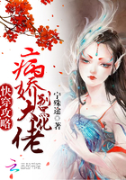 快穿攻略：病嬌大佬，別黑化！