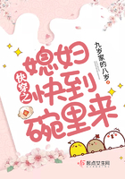 快穿之媳婦快到碗裡來