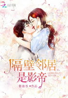 隔壁鄰居是影帝