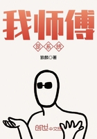 我師傅是系統