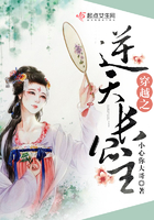 穿越之逆天長公主
