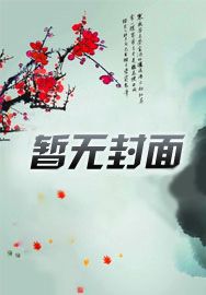 將軍，你馬甲掉了