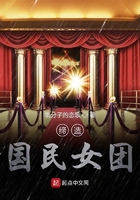 締造國民女團