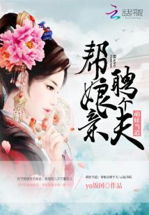 萌娃當道:幫娘親聘個夫