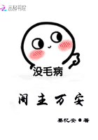閣主萬安