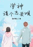 學神談個戀愛唄