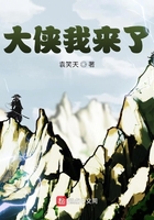 大俠我來了