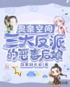 靈泉空間：三大反派的惡毒後孃