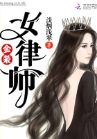 金裝女律師