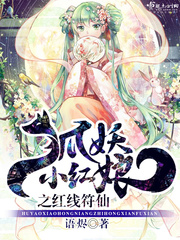 狐妖小紅娘：從前有棵相思樹