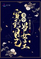 穿到自己書中當女主