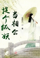 捉個狐妖當相公