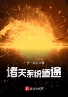 諸天系統道途