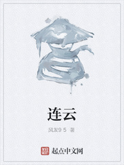 連雲