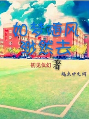 如夢隨風渺然去