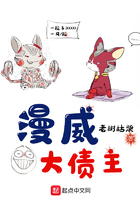 漫威大債主