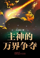 主神的萬界爭奪