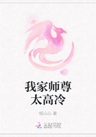 我家師尊太高冷