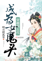 穿越到古代成為女魔頭