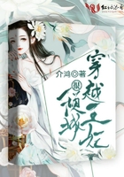 穿越王妃很傾城