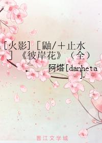 彼岸花