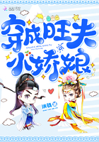 穿成旺夫小嬌娘