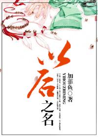 以後之名